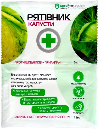 Рятівник капусти