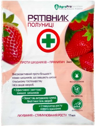 Рятівник полуниці