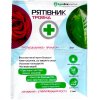 Рятівник троянд