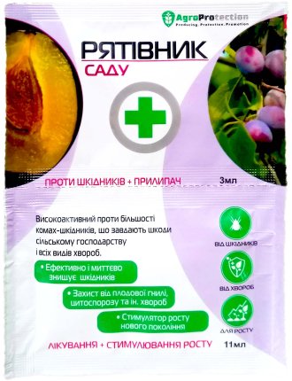 Рятівник саду