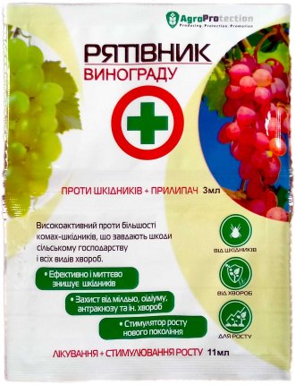 Рятівник винограду