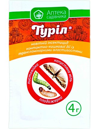 Туріл 4г