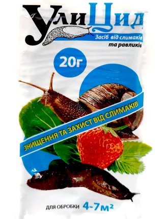 Уліцид 20 г