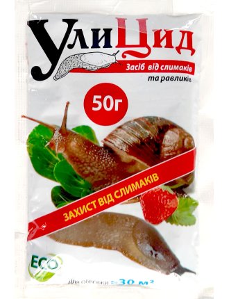 Уліцид 50 г