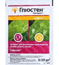 Глюстен Syngenta 25 мл