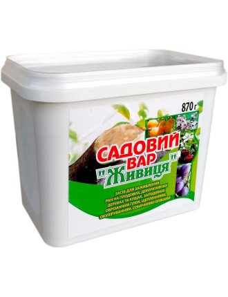 Садовий вар Живиця 870 г