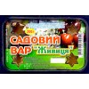 Садовий вар Живиця 200 г