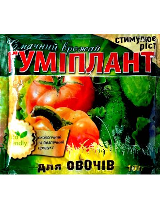 Гуміплант для овочевих культур 100г