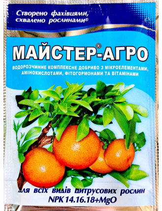 Майстер Агро для цитрусових 25 г