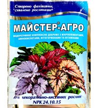 Майстер Агро для декоративно-листяних рослин 25 г