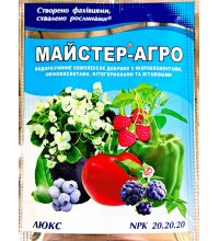 Майстер Агро Люкс 25 г