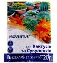 Добриво для Кактусів та сукулентів Провентус 20 г
