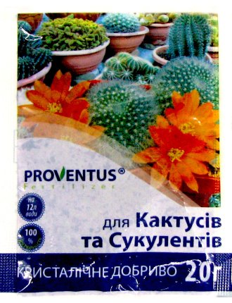 Добриво для Кактусів та сукулентів Провентус 20 г