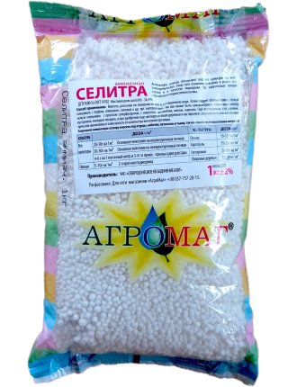 Селітра аміачна 1 кг