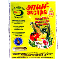 Епін Екстра 1 мл