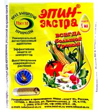 Епін Екстра 1 мл