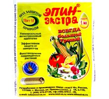 Епін Екстра 1 мл