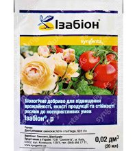Ізабіон Syngenta 20 мл