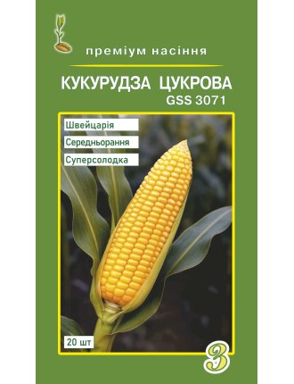 Насіння кукурудзи Цукрова (GSS3071 F1) 20 шт