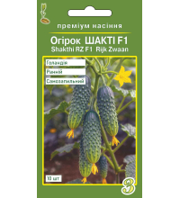 Насіння огірка Шакті F1 10 шт