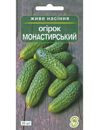 Насіння огірка Монастирський 20 шт