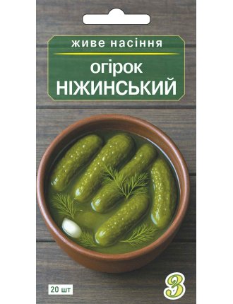 Насіння огірка Ніжинський 20 шт
