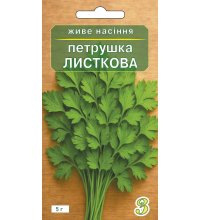 Насіння петрушки Листкової 5 г