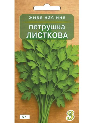 Насіння петрушки Листкової 5 г